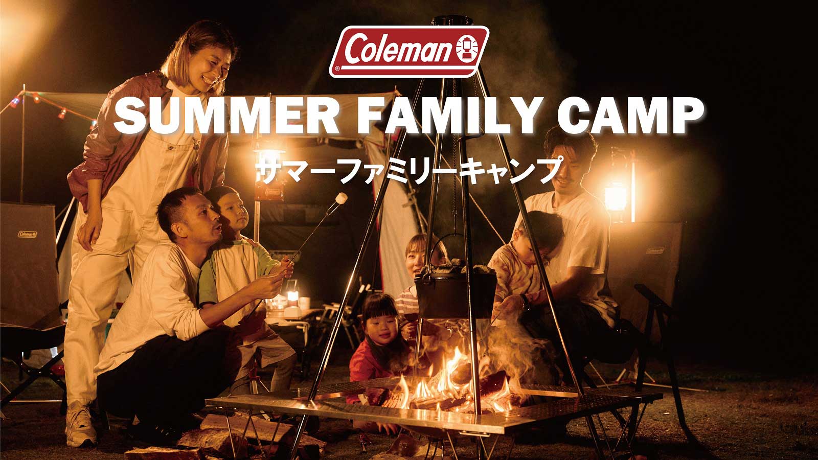 【Coleman(コールマン)】SOLO GLOUP CAMP