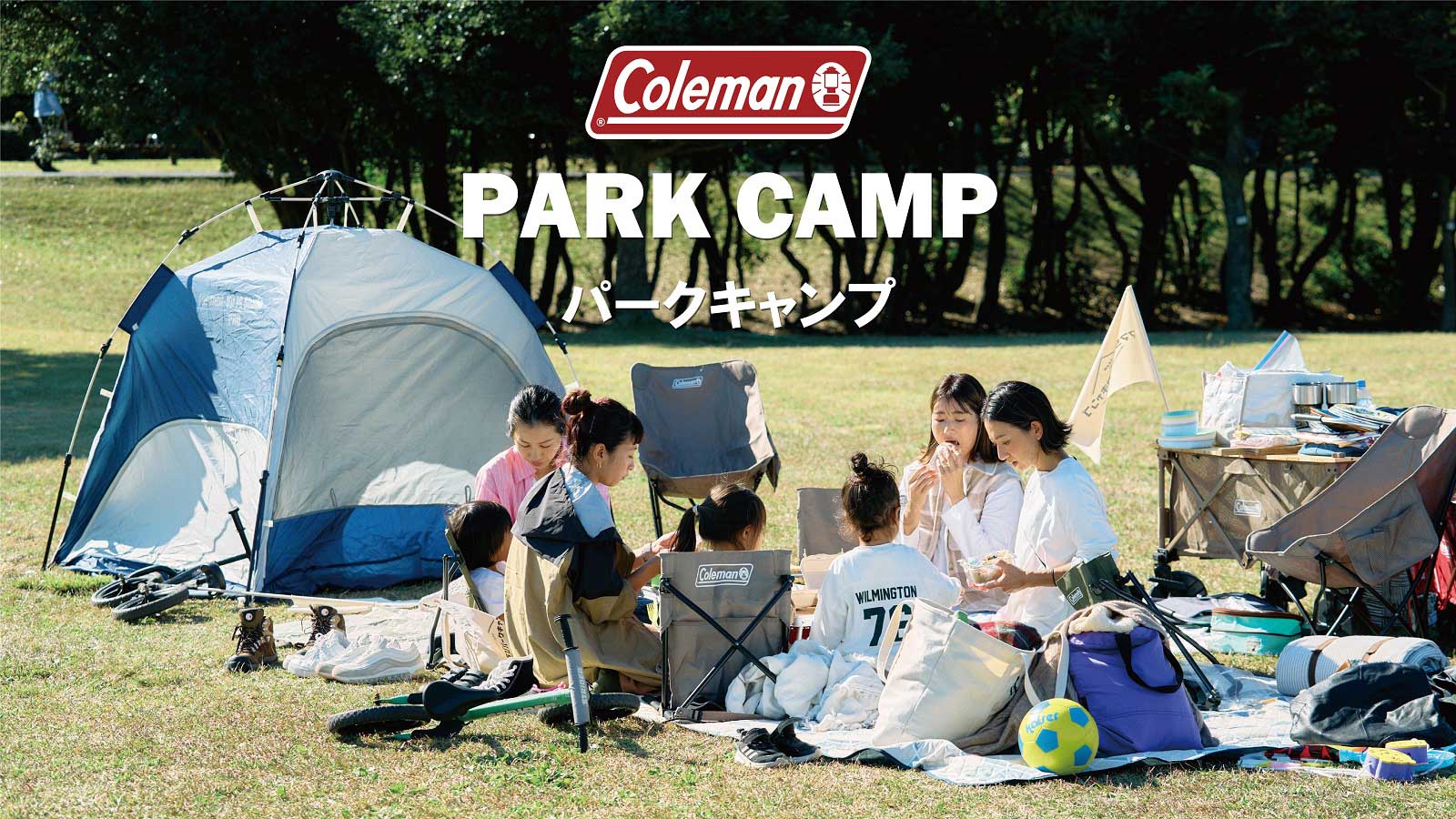【Coleman(コールマン)】SUMMER FAMILY CAMP
