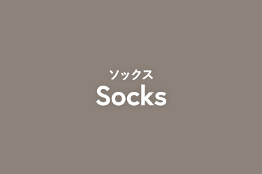 Socks ソックス