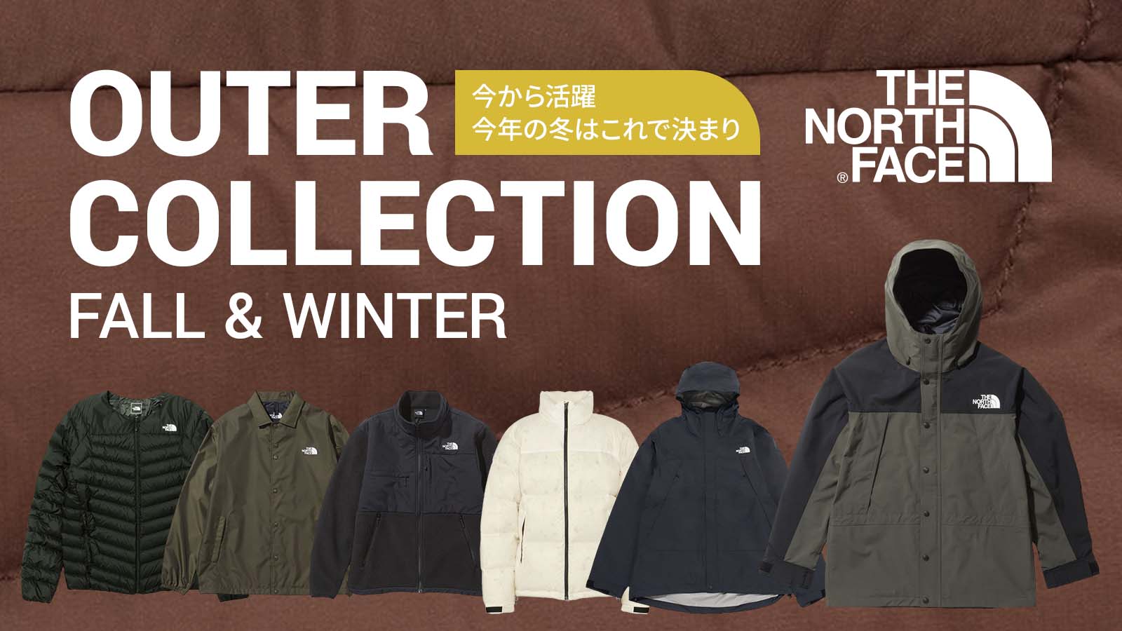 【THE NORTH FACE（ザ・ノース・フェイス）】OUTER COLLECTION
