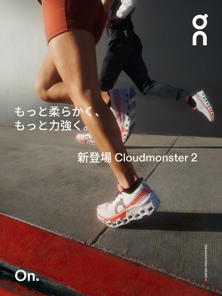 On Cloudmonster2