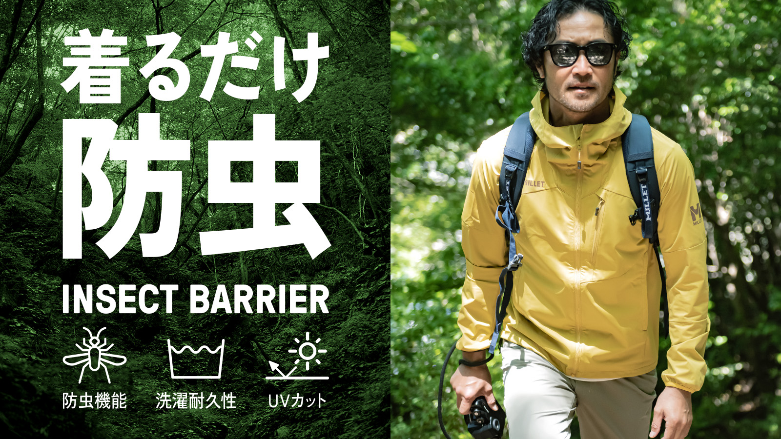 【MILLET(ミレー)】INSECT BARRIER