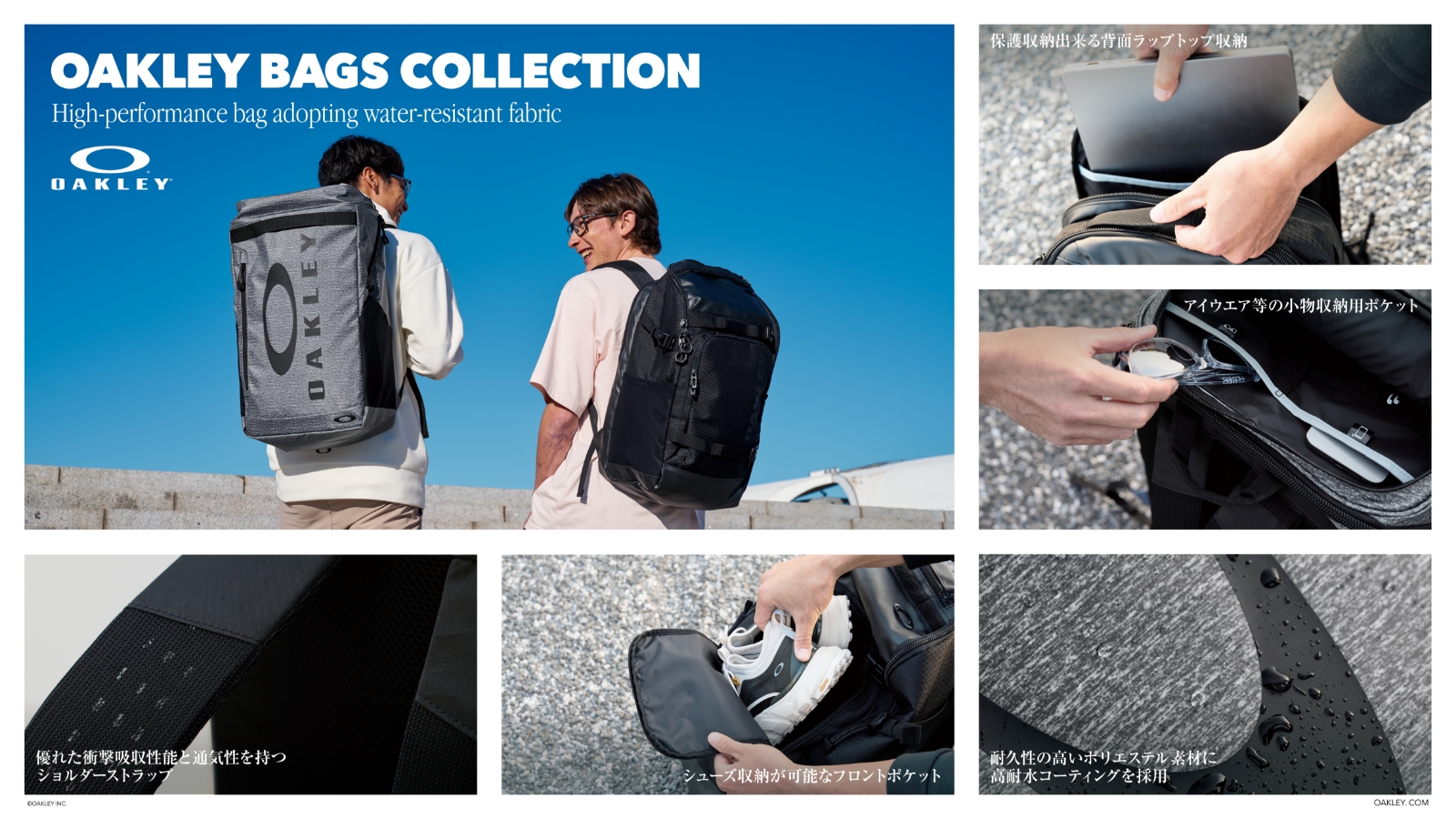 【OAKLEY(オークリー)】BAGS COLLECTION