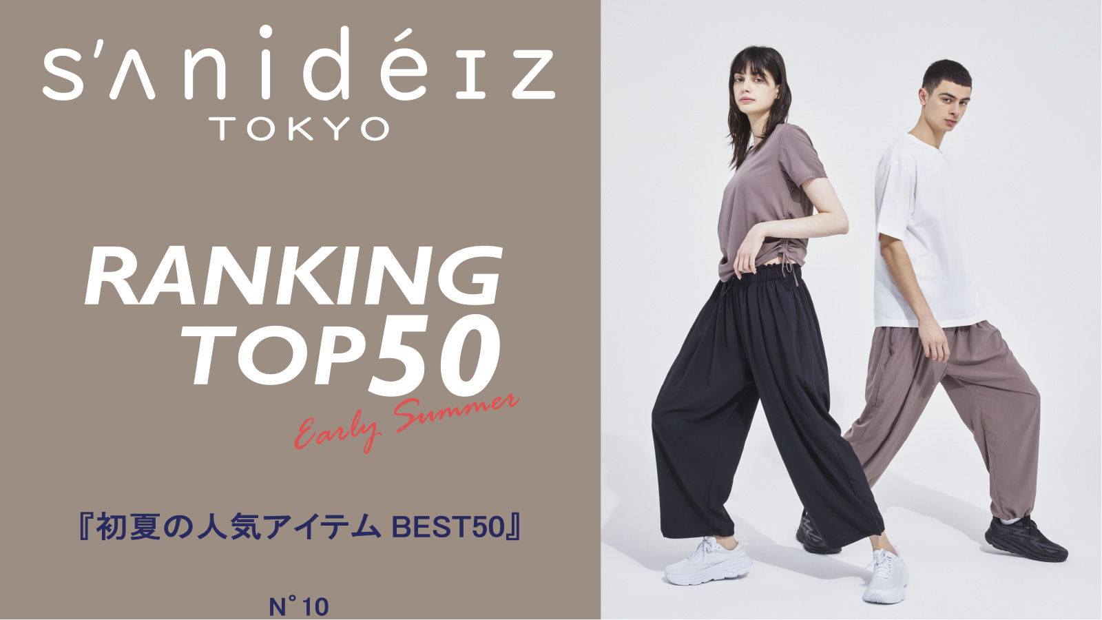 【sanideiz TOKYO(サニデイズトウキョウ)】RANKING Top50
