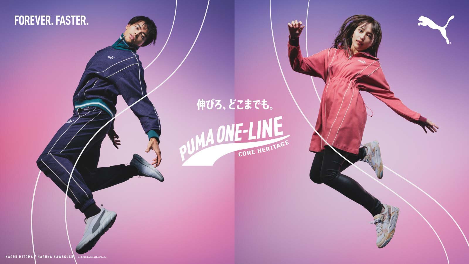 【PUMA】ONE-LINE