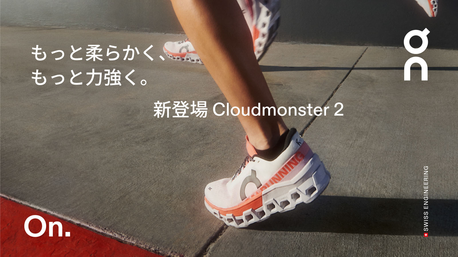 On Cloudmonster　クラウドモンスター 2